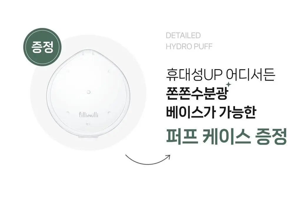 [포켓몬 에디션] 필리밀리 빅사이즈 퍼프 4종(정교한 통통/파우더/하이드로/피팅) 상세페이지 38